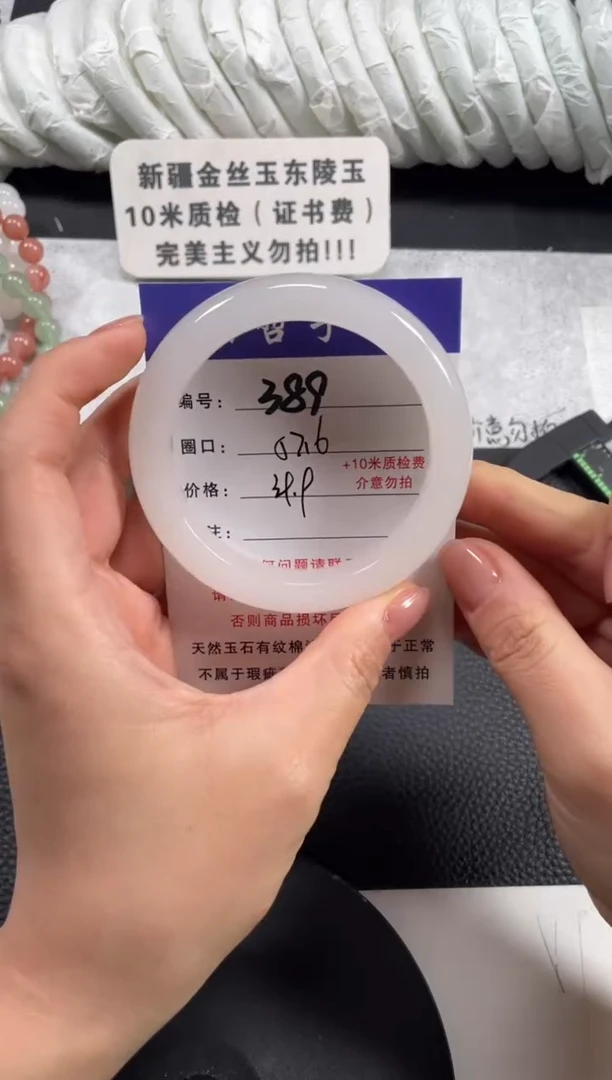 【闪购商品】石英质玉手镯未镶嵌57.6