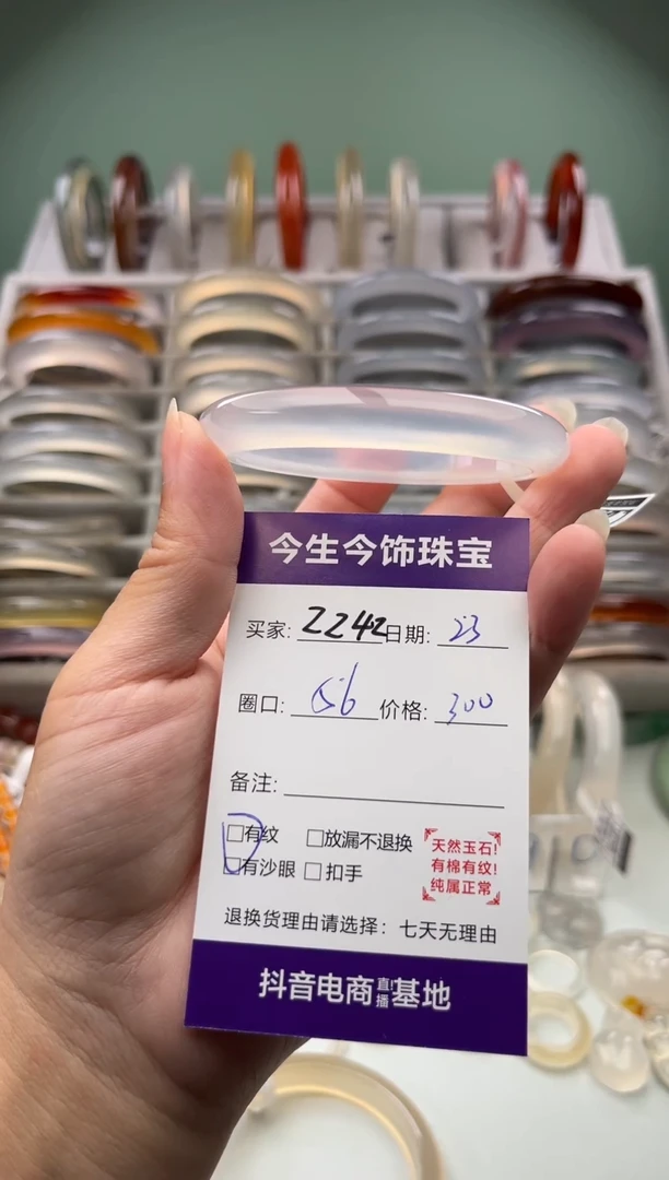 玛瑙/玉髓手镯未镶嵌2242