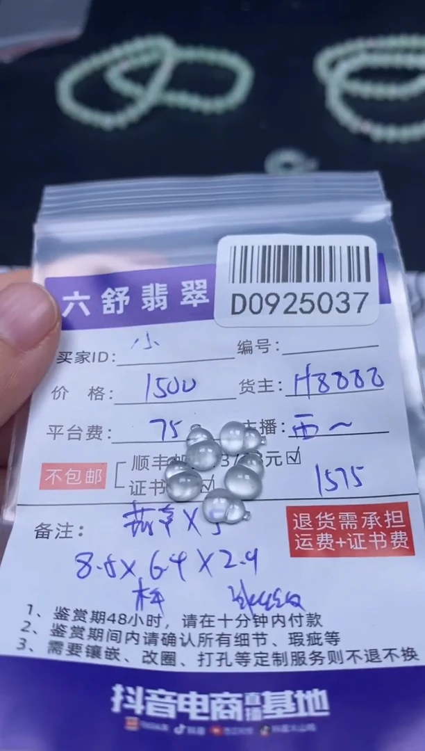 吊坠(不含链)未镶嵌翡翠小****格D0925037
