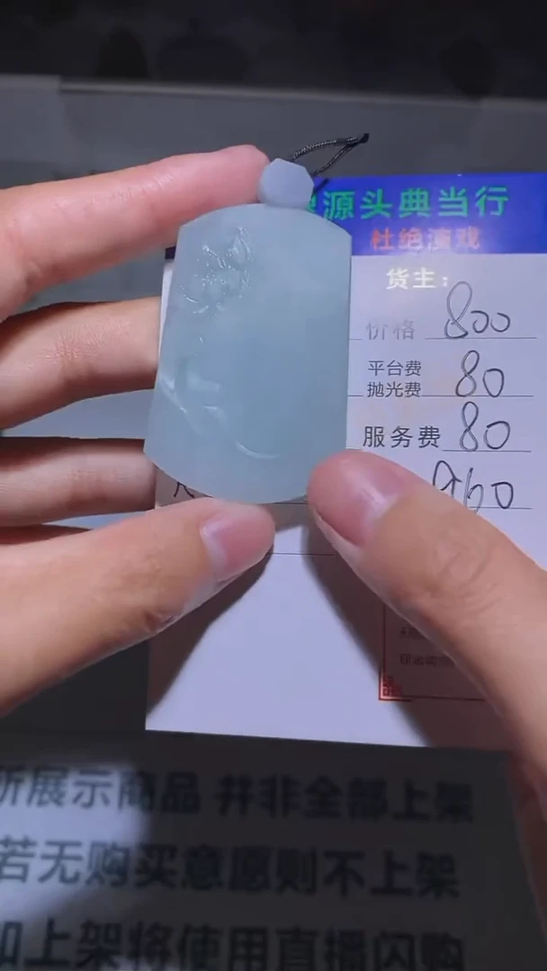 【闪购商品】定制翡翠未镶嵌-毛货-不退不换-