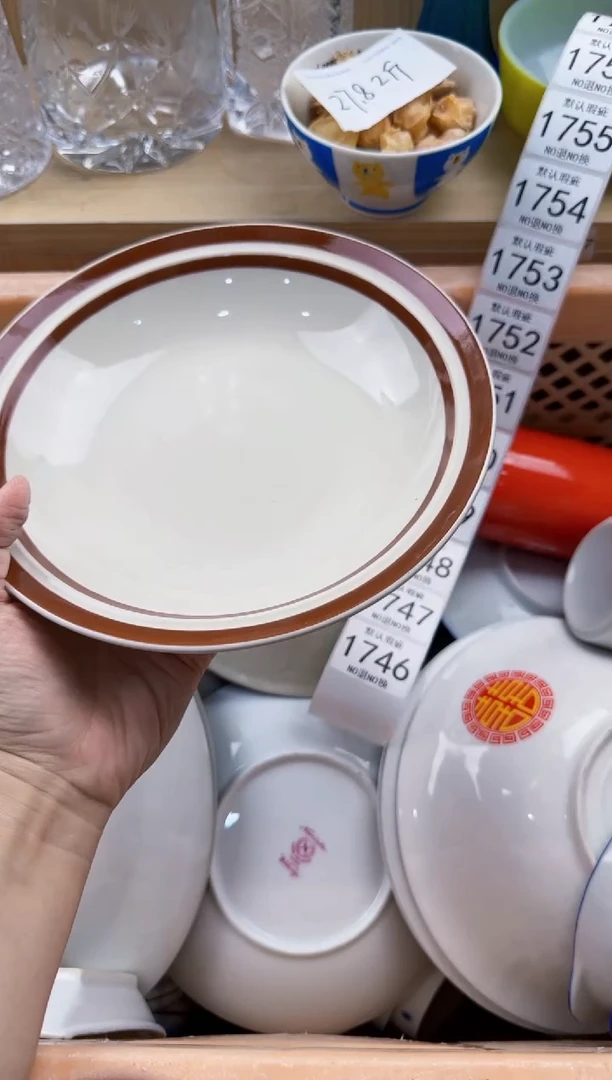 1746默认微瑕，满20元包邮