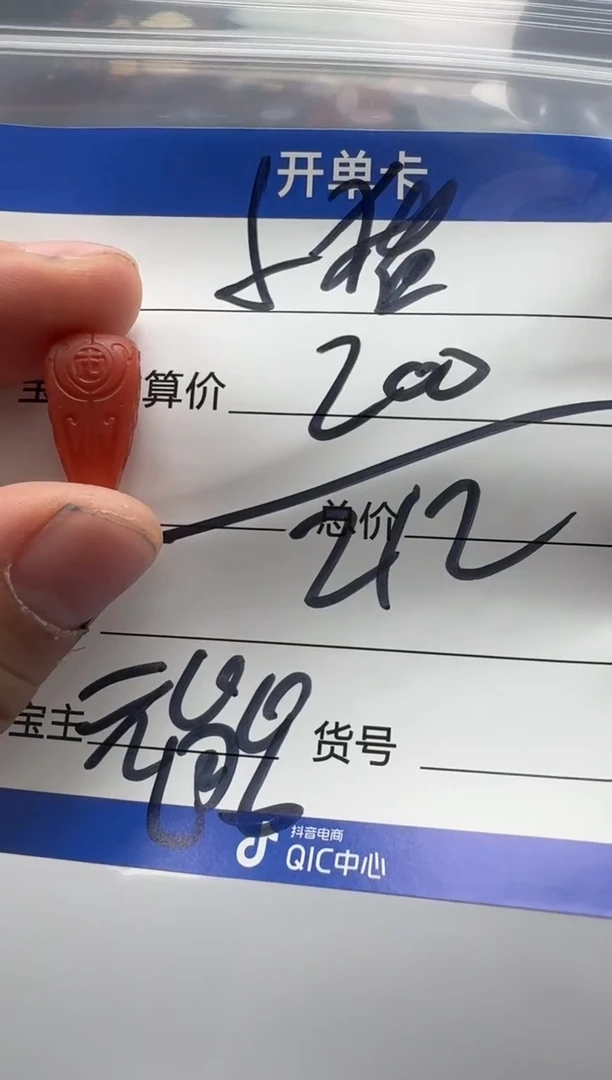 南红玛瑙配饰配饰未镶嵌配饰配饰