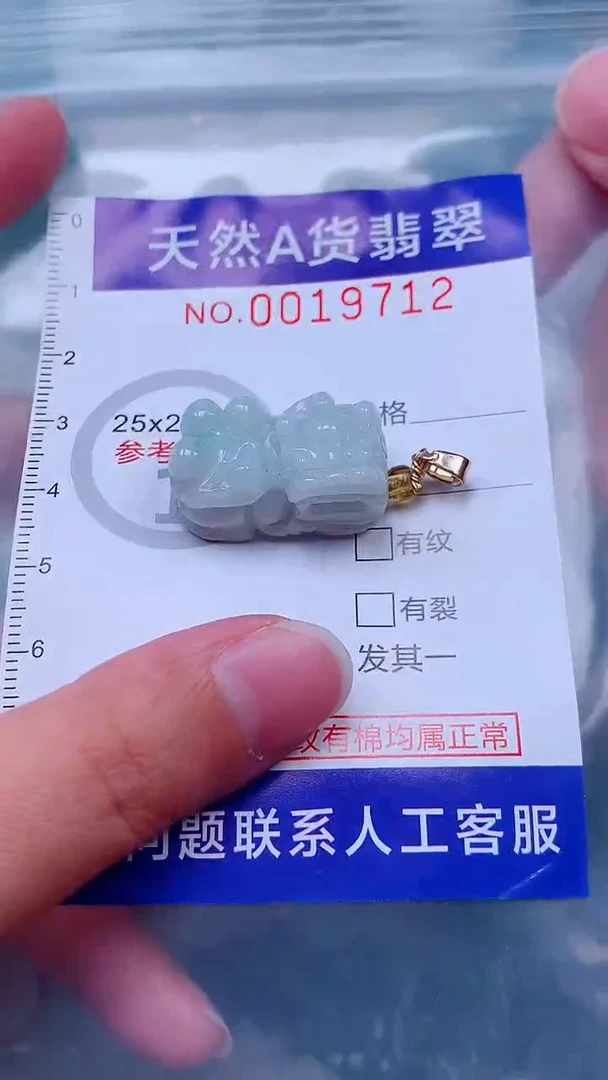吊坠(不含链)未镶嵌翡翠1