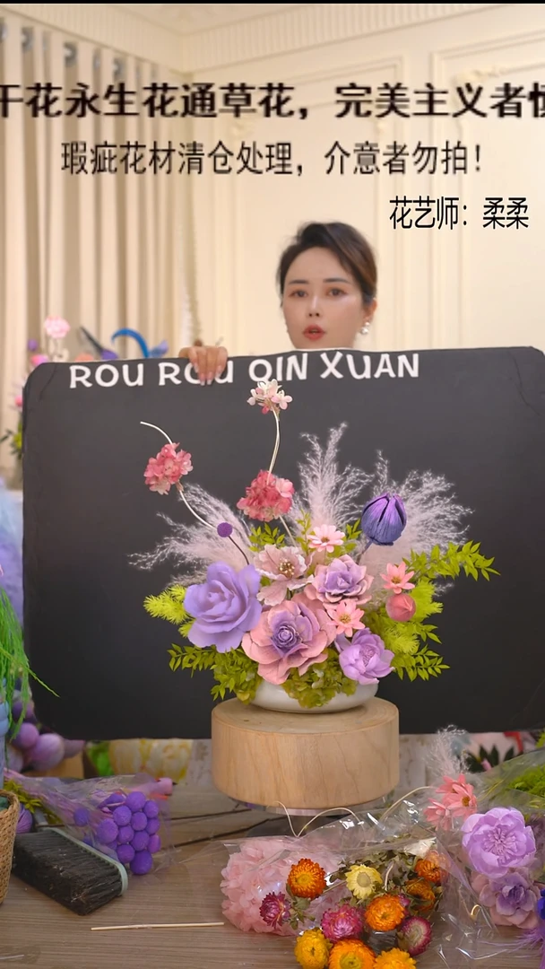 福利永生花(瓶+粉紫绿)清仓福利瑕疵花材成品花艺不退换