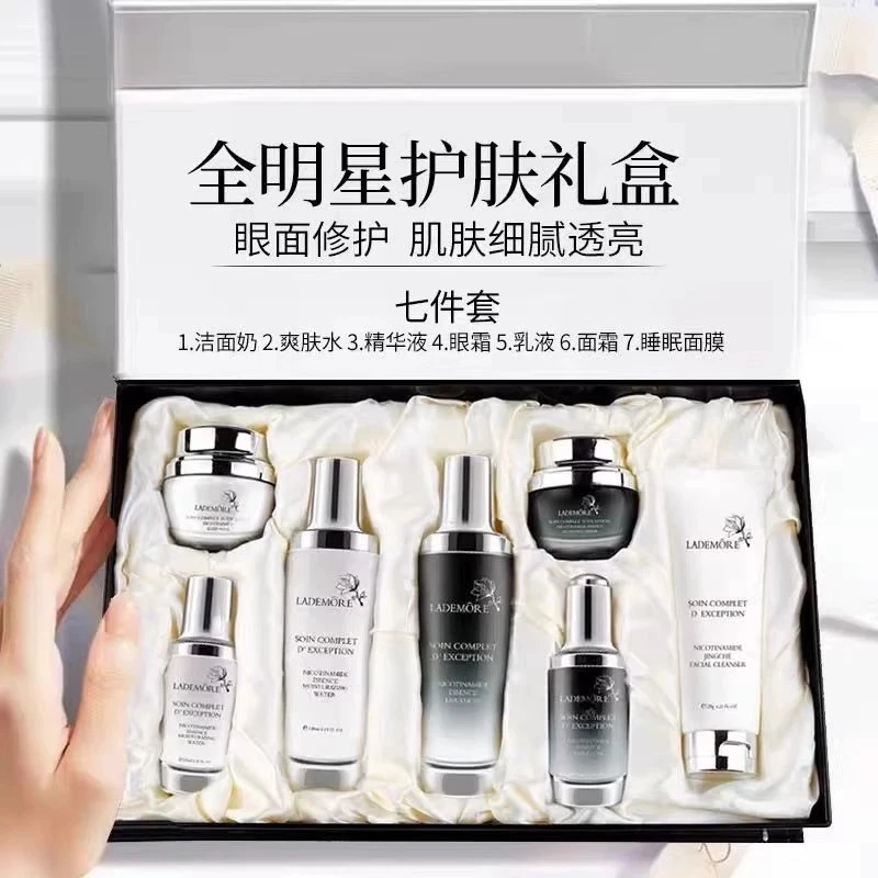 【七夕礼盒】兰蓿小黑瓶护肤品套盒送老婆送女友情人节生日