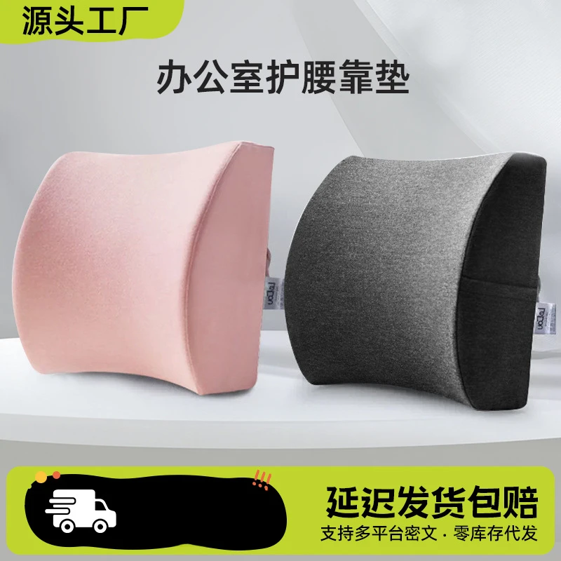 靠垫办公室腰靠护腰靠背垫座椅腰枕椅子靠背久坐办公椅腰垫靠枕