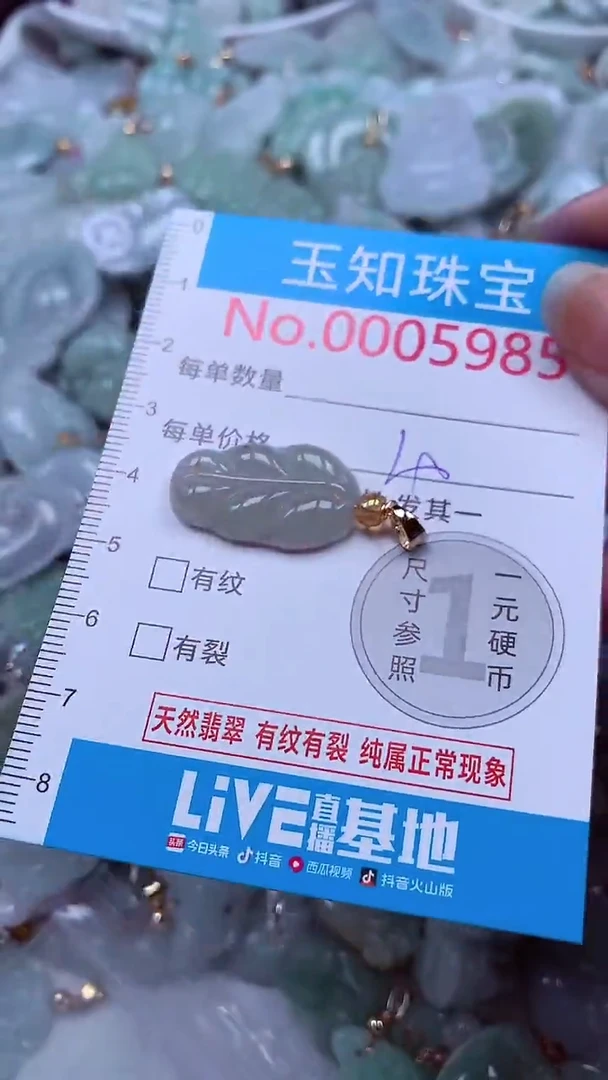 吊坠(不含链)未镶嵌翡翠5985