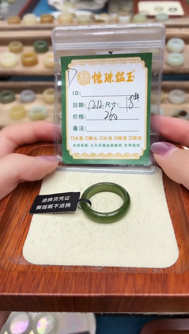 未镶嵌戒圈和田玉洛*18号