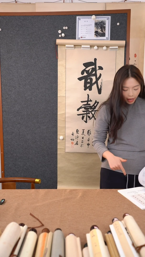 书法樂***生《启老师书法》