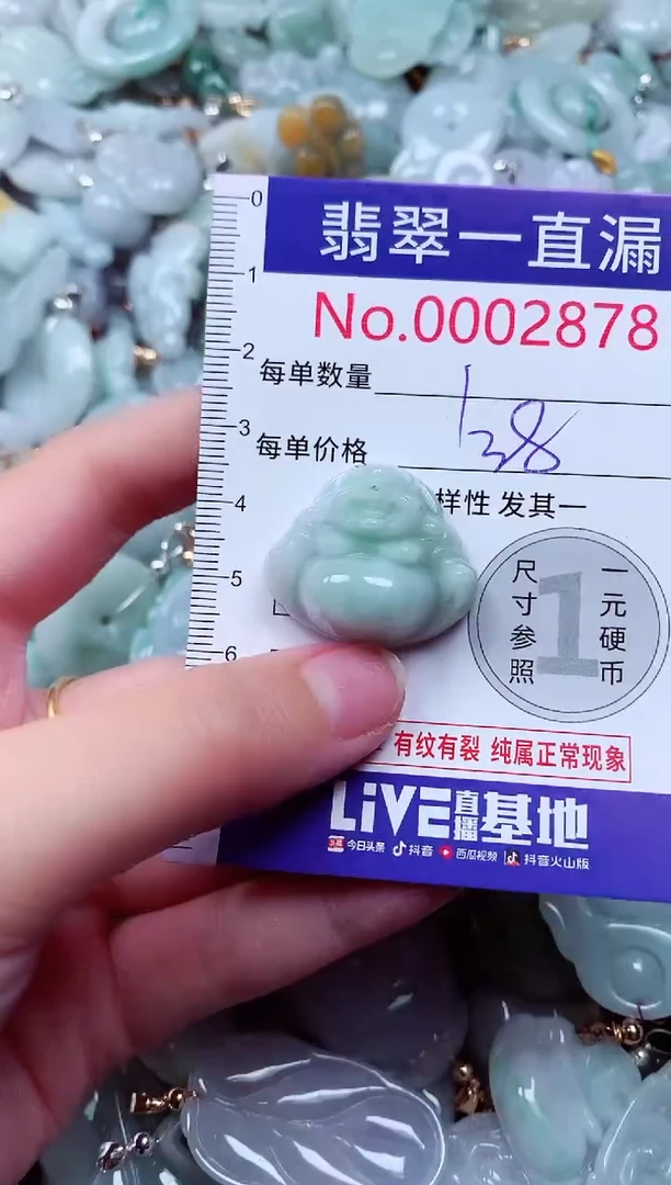 吊坠(不含链)未镶嵌翡翠2878