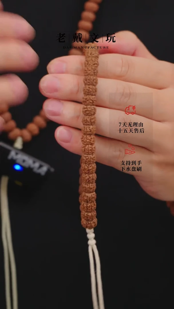 金刚菩提手串葛地里直切盘龙8mm无赠品