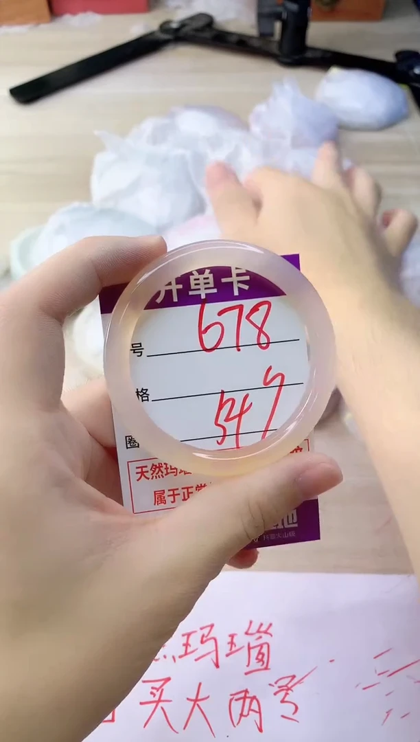 玛瑙/玉髓手镯未镶嵌678