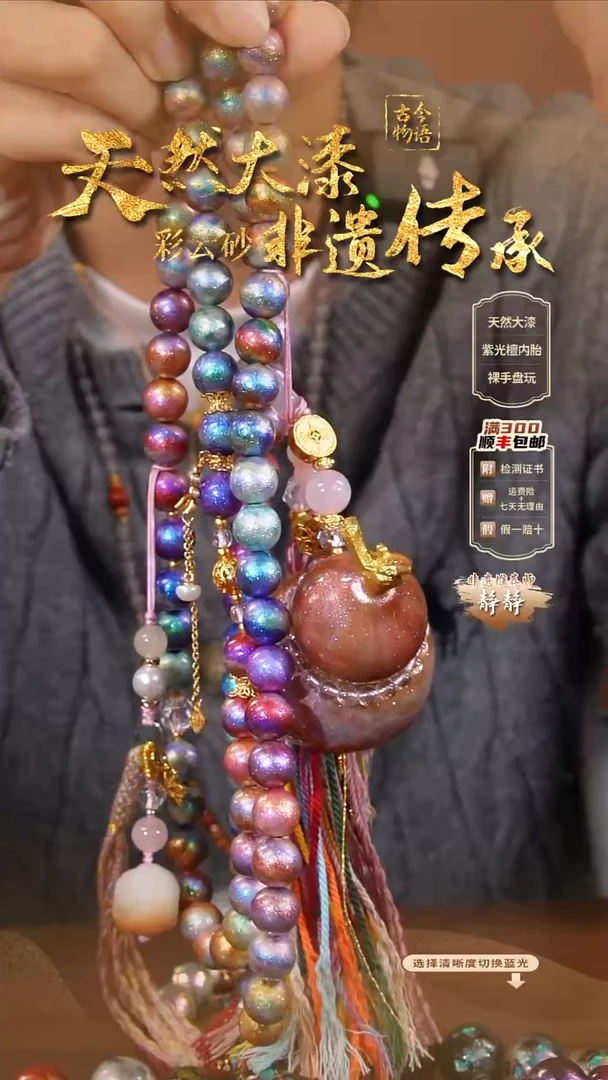 彩云砂山河108颗真葫芦斜挎
