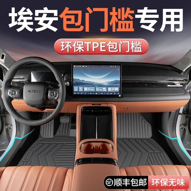 适用埃安RTYpluS魅580 UT V霸王龙脚垫专用全包围TPE25款汽车地垫