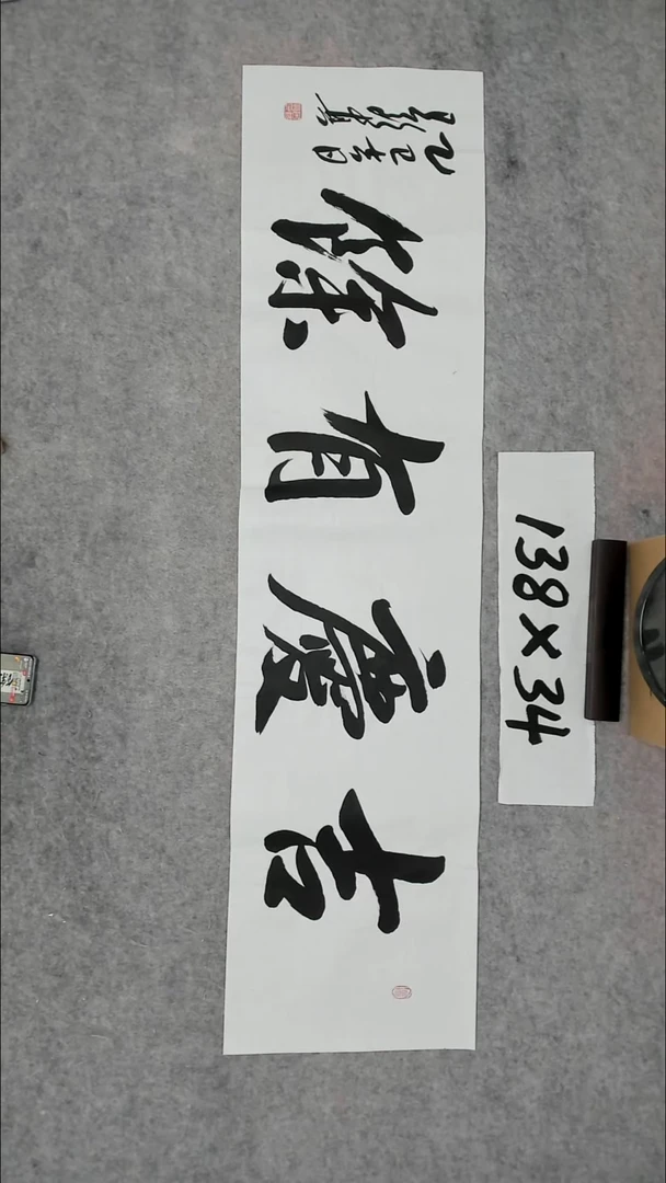 书法吕老师书法作品