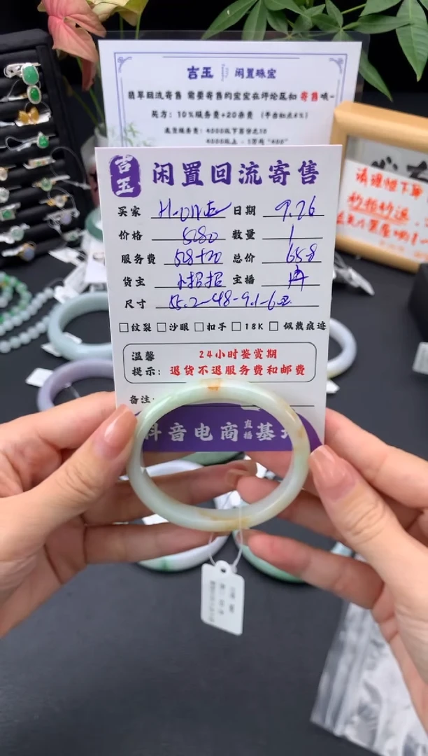 未镶嵌手镯翡翠H****室手镯