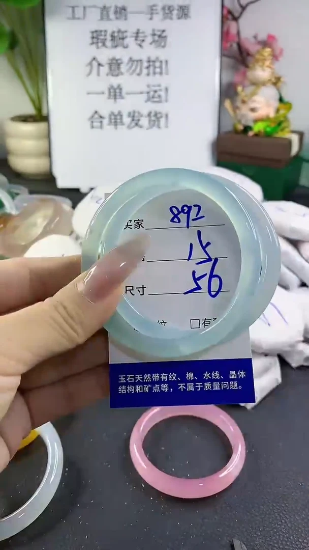 手镯玛瑙/玉髓未镶嵌892