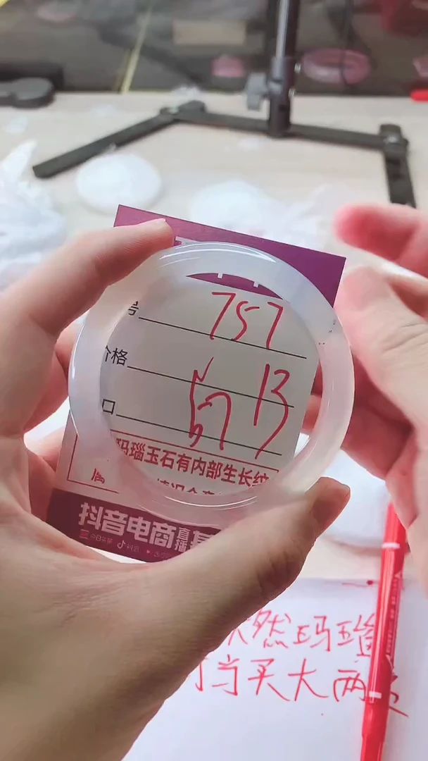 手镯玛瑙/玉髓未镶嵌757