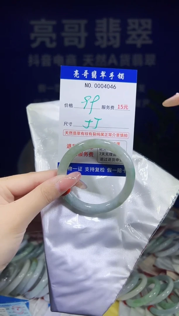 翡翠手镯未镶嵌低价冲量天然缅甸翡翠4046