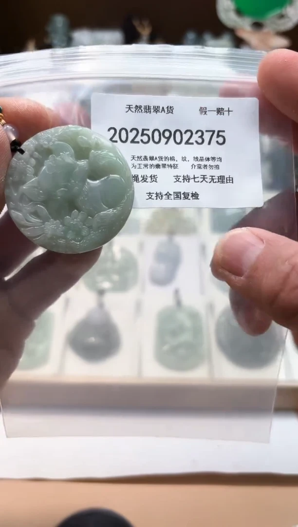 颈饰未镶嵌翡翠闪购商品8号店200250090016