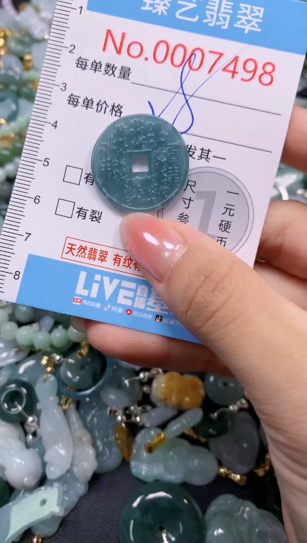 颈饰未镶嵌翡翠7498