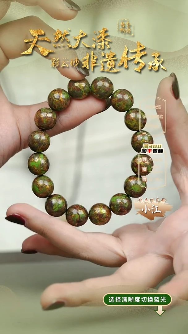 大漆晕染洒金1.2手串16子 非遗大漆珠@@1SC001
