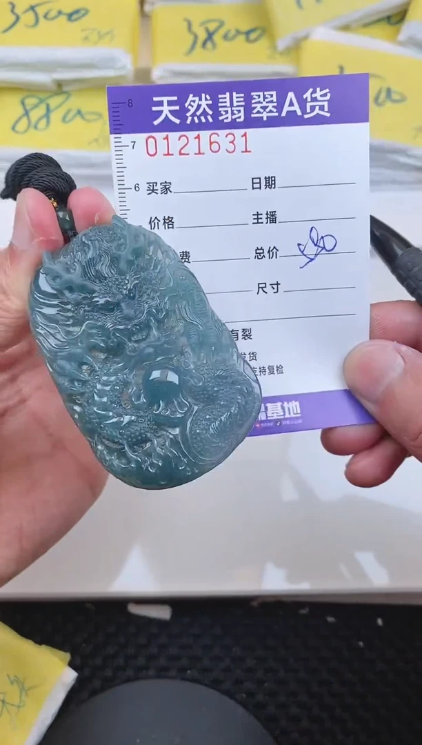 【闪购商品】翡翠颈饰未镶嵌1631......