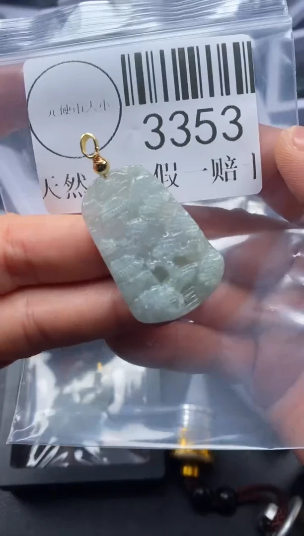 吊坠(不含链)未镶嵌翡翠3353