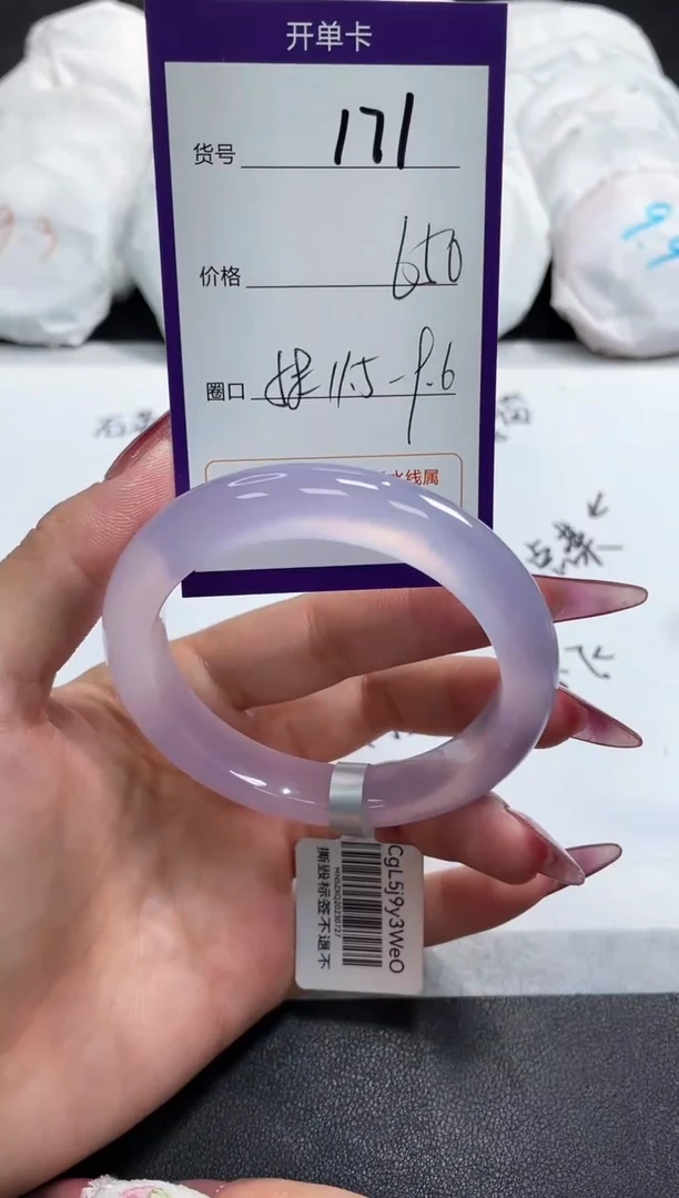 【闪购商品】玛瑙/玉髓手镯未镶嵌171