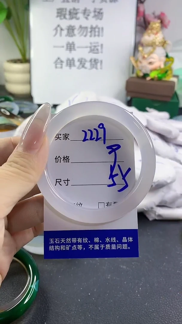 手镯玛瑙/玉髓未镶嵌2229