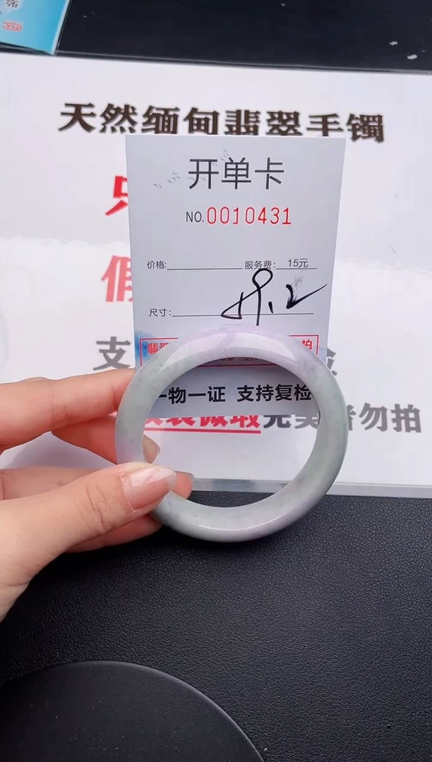 未镶嵌手镯翡翠31