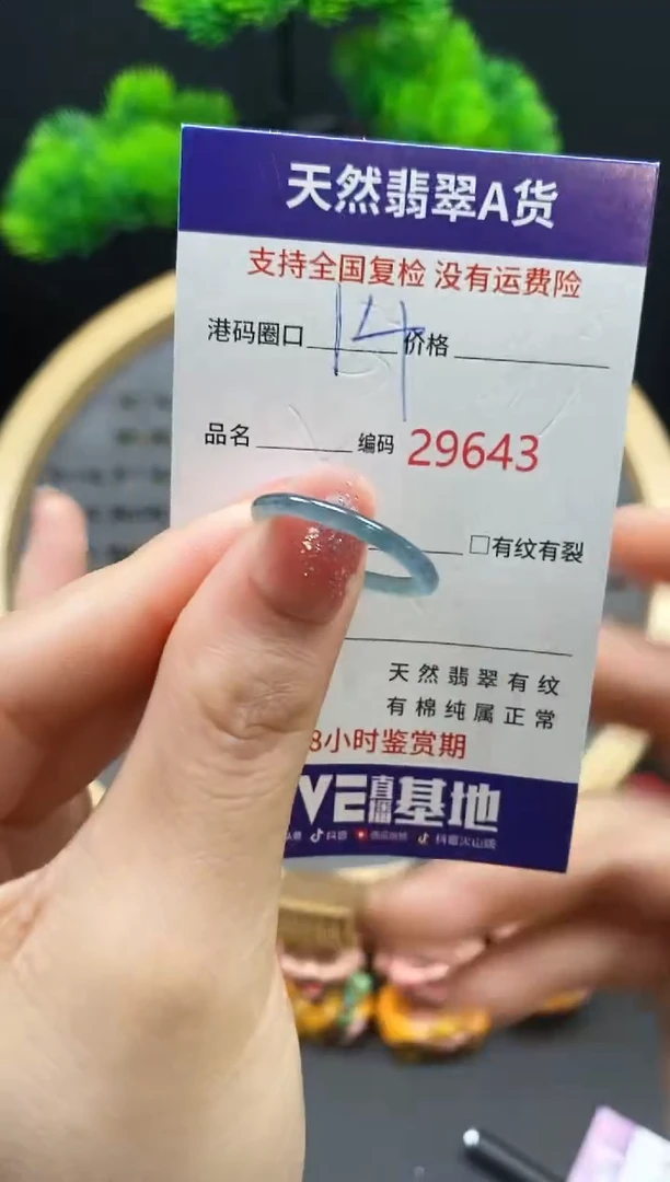 【闪购商品】翡翠戒指未镶嵌天然翡翠戒圈9643