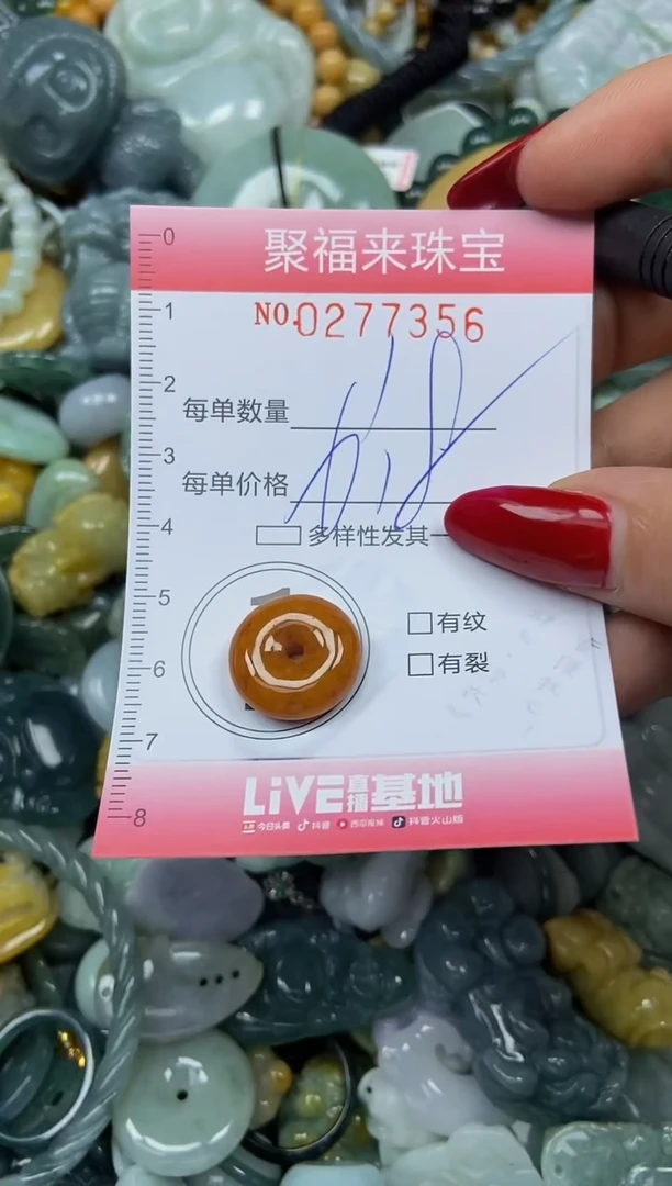 颈饰未镶嵌翡翠闪购0277356