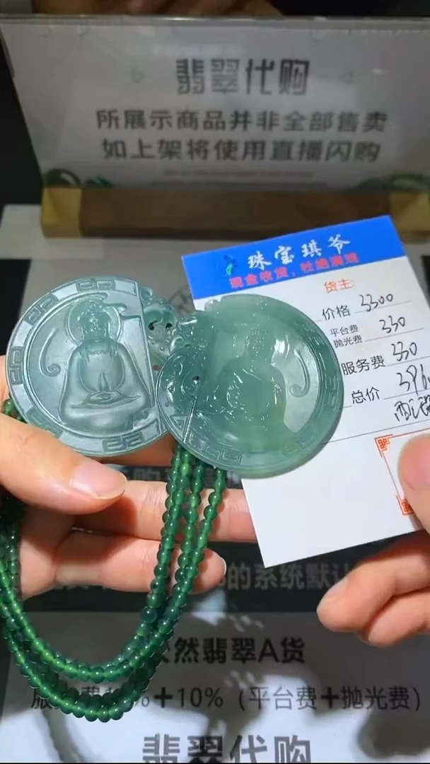 未镶嵌定制翡翠毛货不退不换-多样性发货