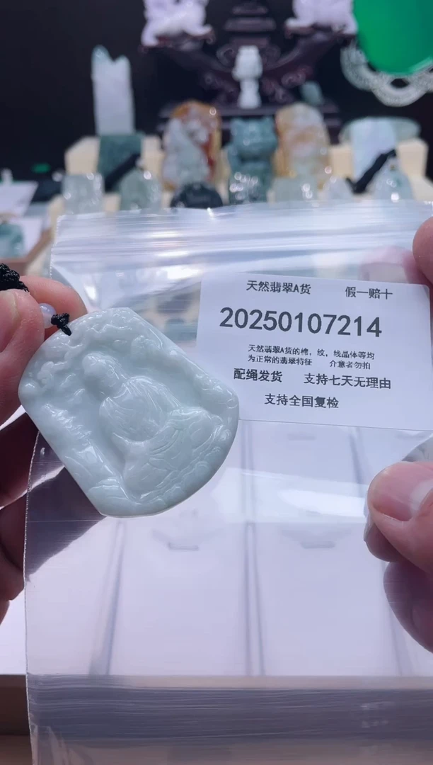 【闪购商品】翡翠颈饰未镶嵌闪购商品8号店200250010023