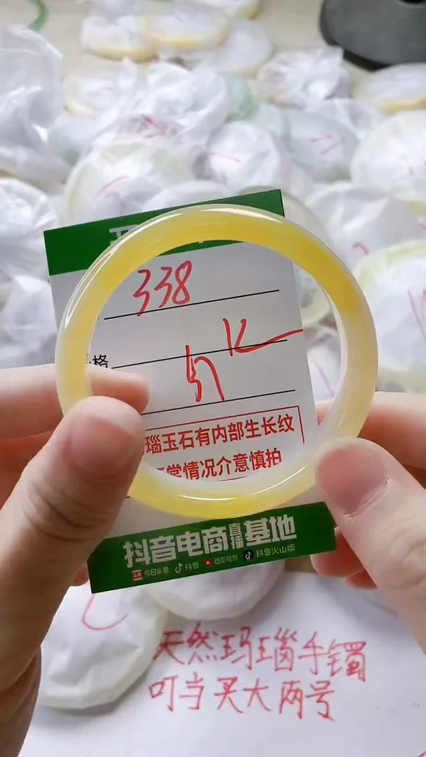 【闪购商品】玛瑙/玉髓手镯未镶嵌338