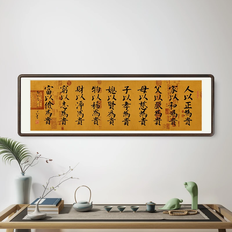 王海颖《人生十贵》客厅书房玄关茶室墙上家装中式悬挂装饰字画