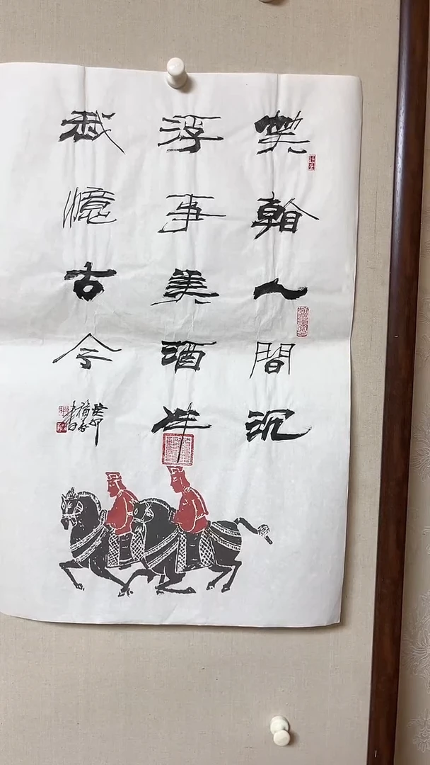【闪购商品】书法精品书法绘画