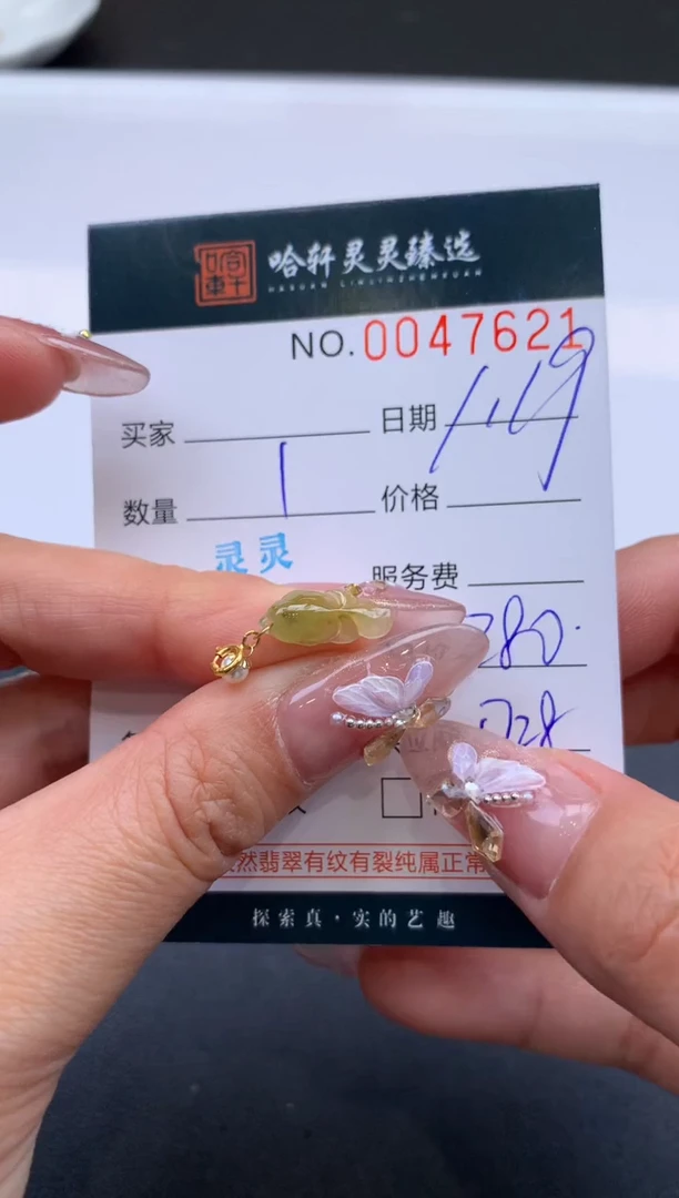 【闪购商品】翡翠挂件未镶嵌哈轩 挂件1