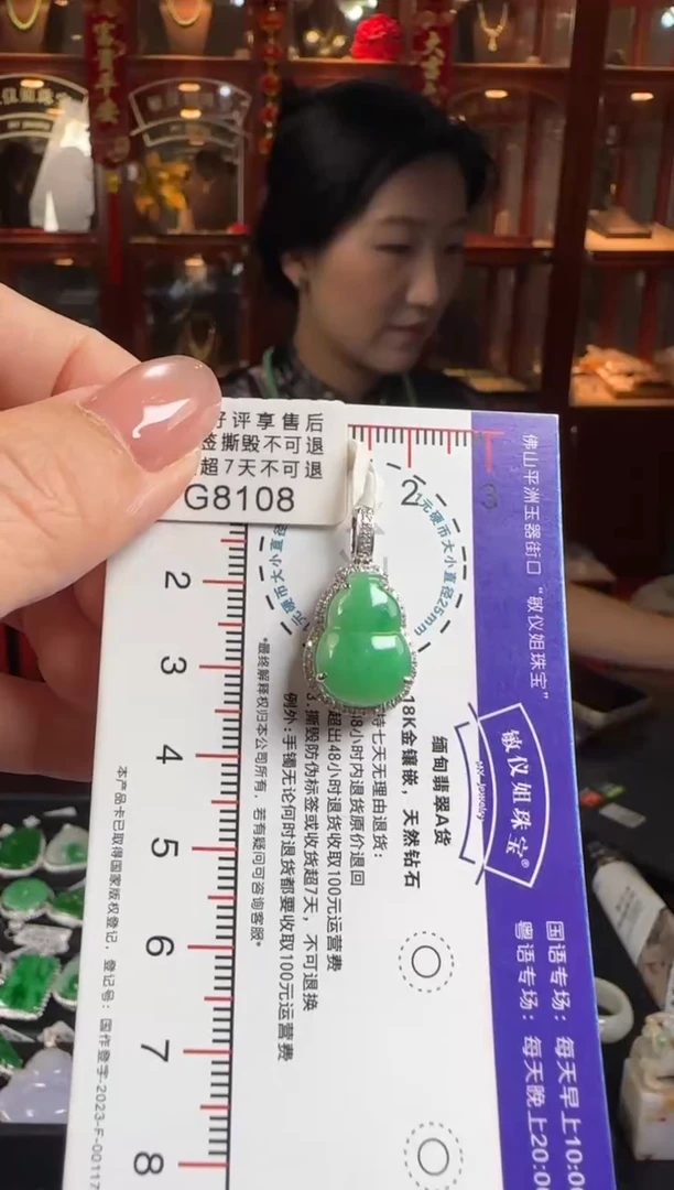 颈饰18K金镶嵌翡翠G8108冰阳绿葫芦