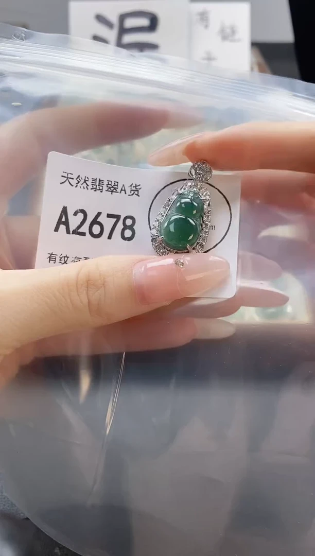 吊坠(赠链)未镶嵌翡翠天然翡翠A货