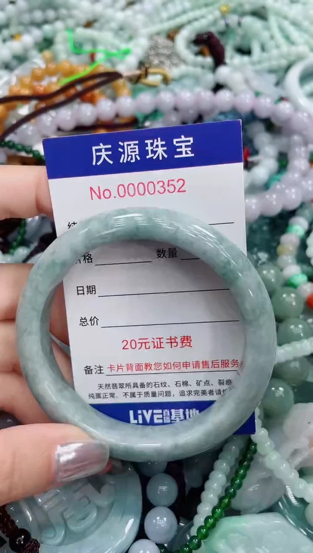 翡翠未镶嵌颈饰0228