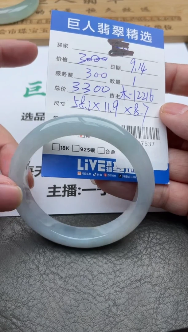 颈饰未镶嵌翡翠手镯多人-91507537