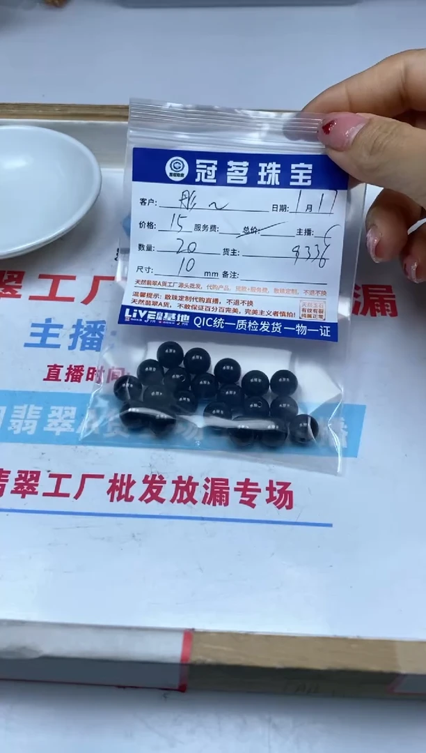 【闪购商品】翡翠手饰未镶嵌翡翠 散珠10mm