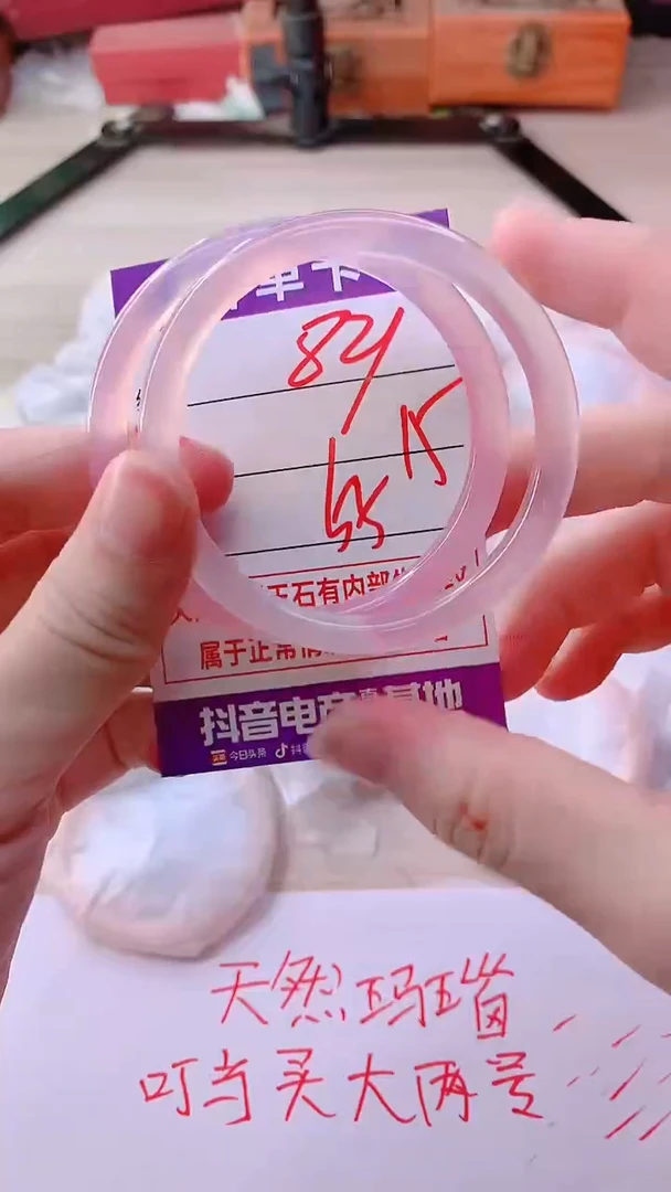 手镯玛瑙/玉髓未镶嵌821