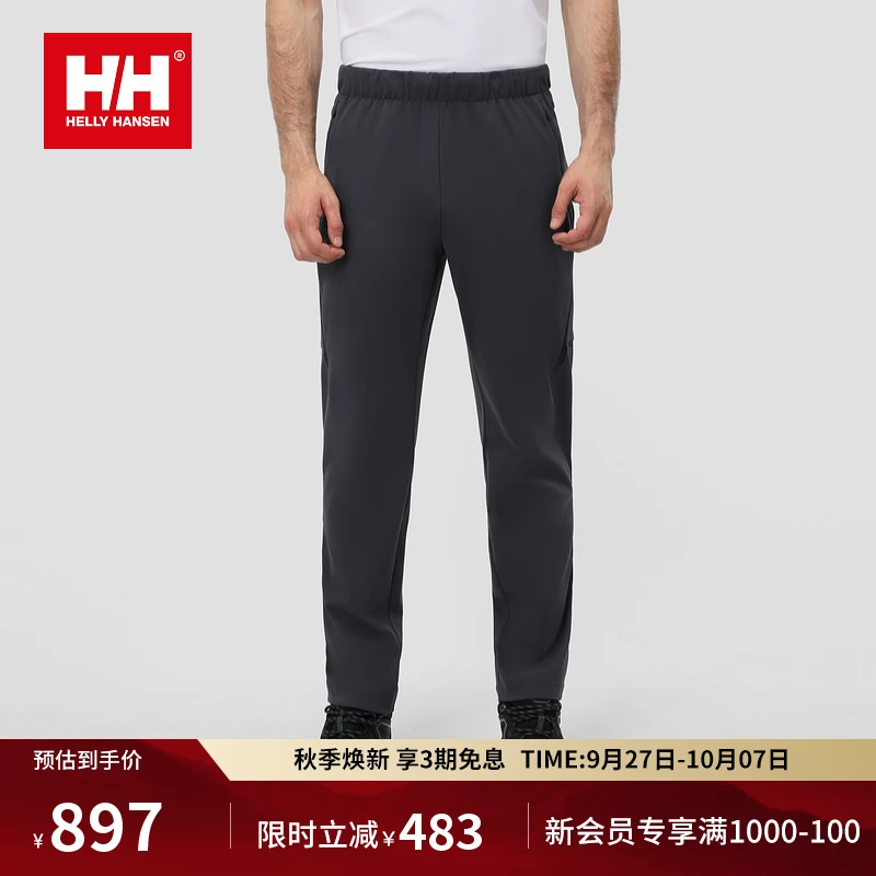 HELLY HANSEN/HH 秋男士休闲户外训练柔软舒适针织长裤HC4AEKP32M