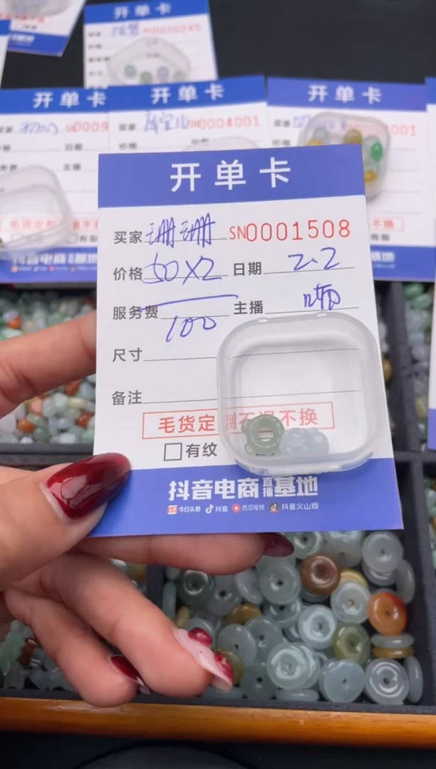 【闪购商品】翡翠颈饰未镶嵌00000000