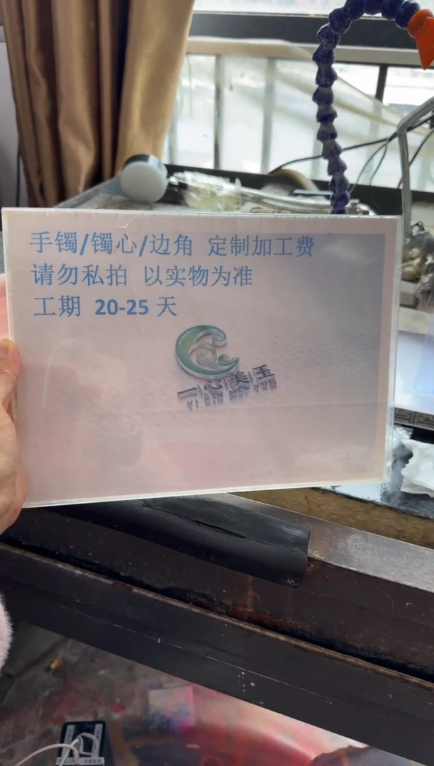 【闪购商品】定制翡翠未镶嵌工费