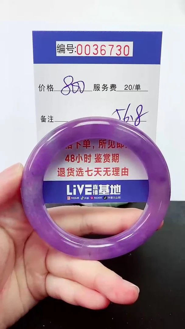 【闪购商品】拍下以实物为准000036730