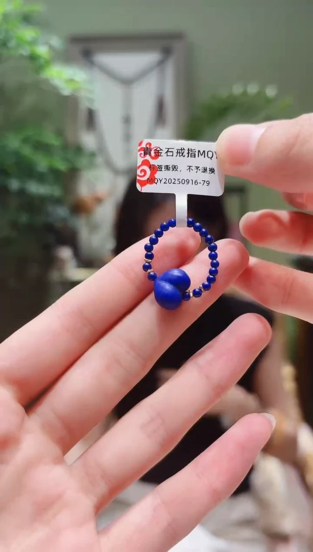 未镶嵌青金石戒指青金石戒指MQY0916-79多样性发货